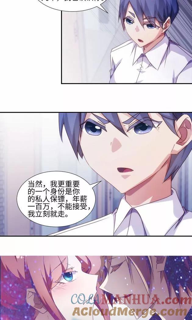 绝品小神医 第187话 第5页