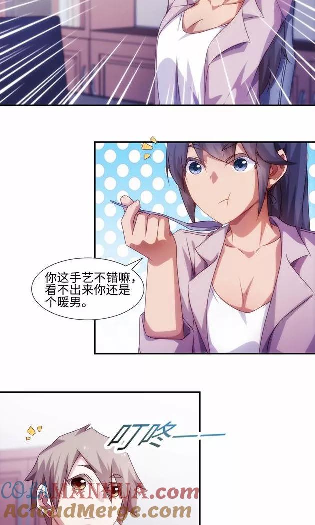 绝品小神医 第187话 第2页