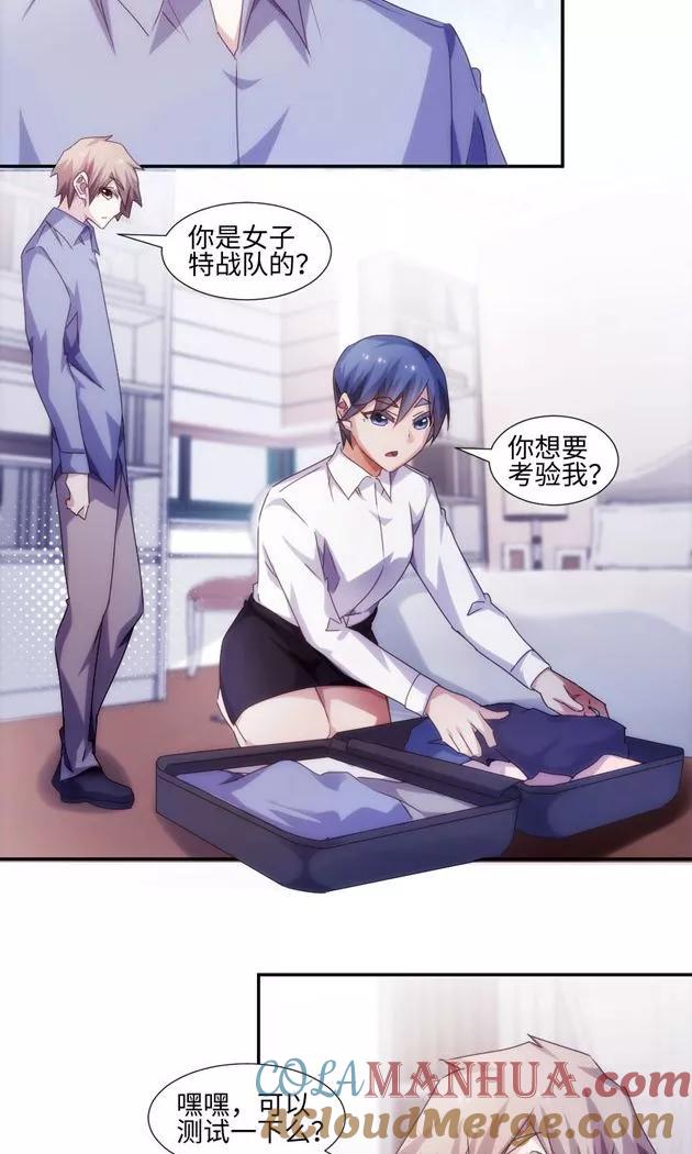 绝品小神医 第188话 第4页