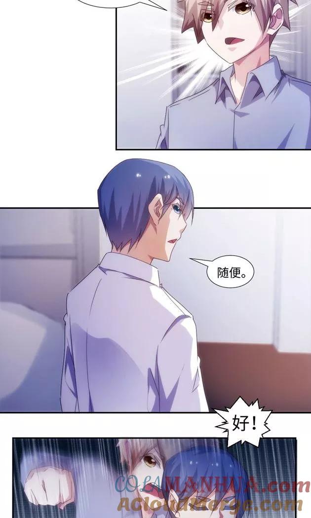 绝品小神医 第188话 第5页