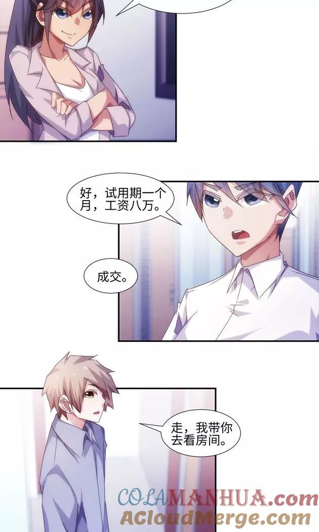 绝品小神医 第188话 第2页