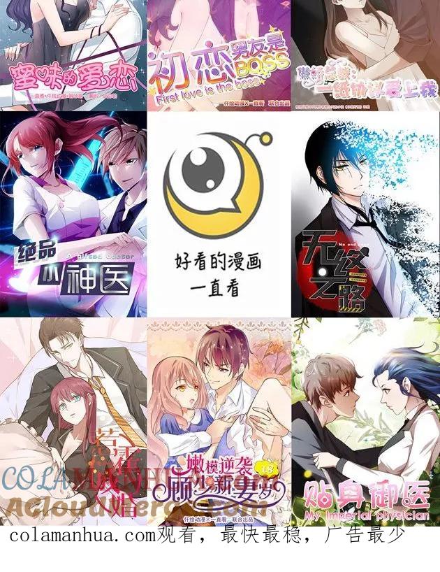 绝品小神医 第188话 第8页