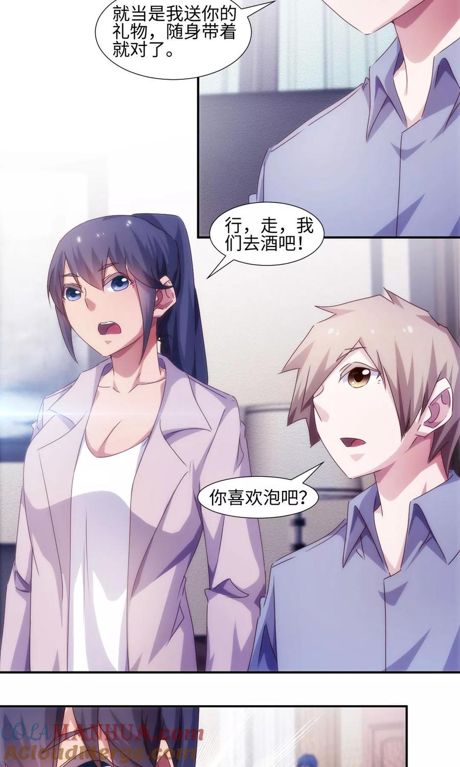 绝品小神医 第189话 第5页