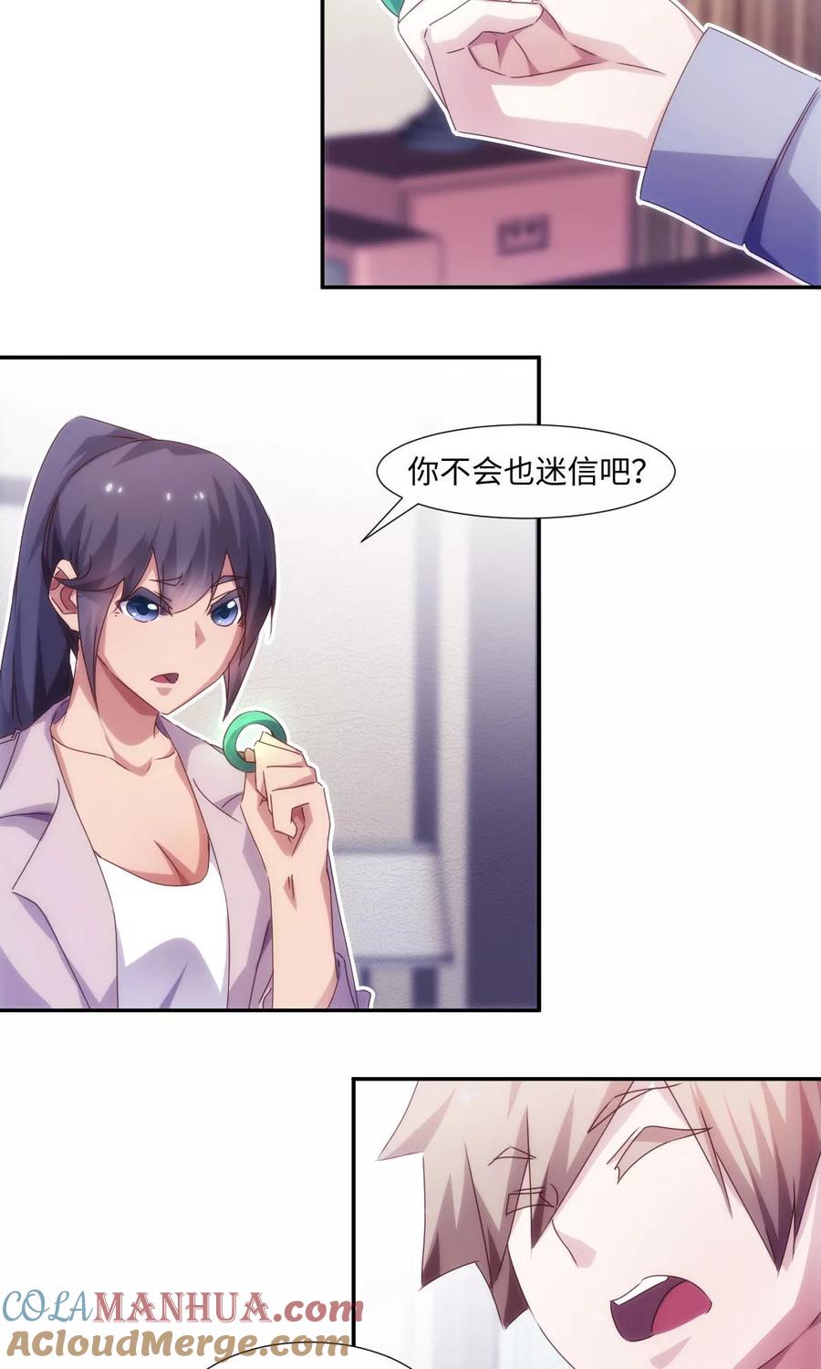 绝品小神医 第189话 第4页