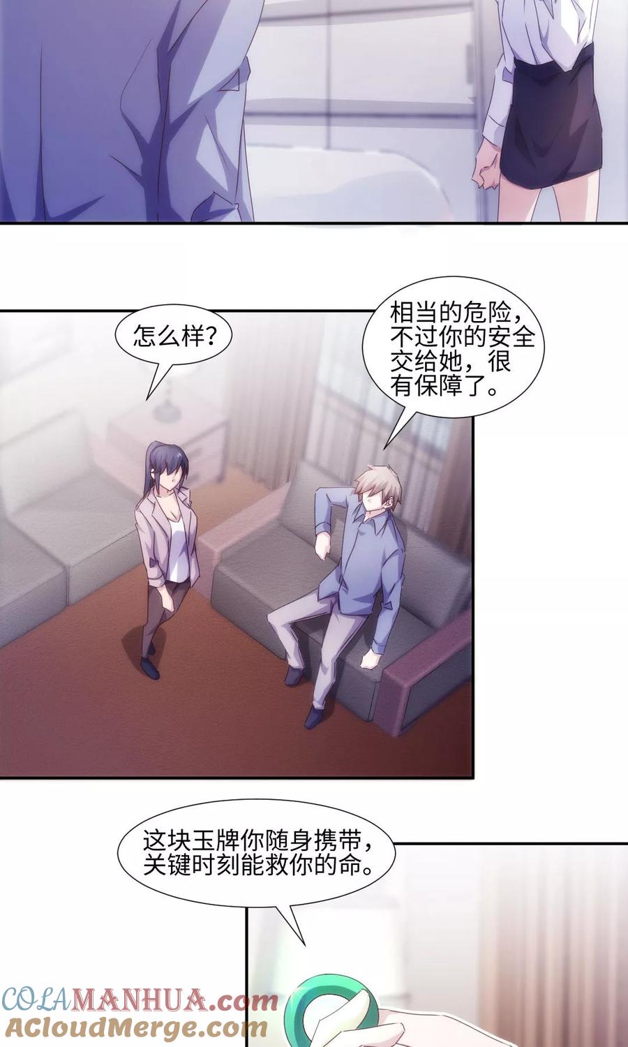 绝品小神医 第189话 第3页