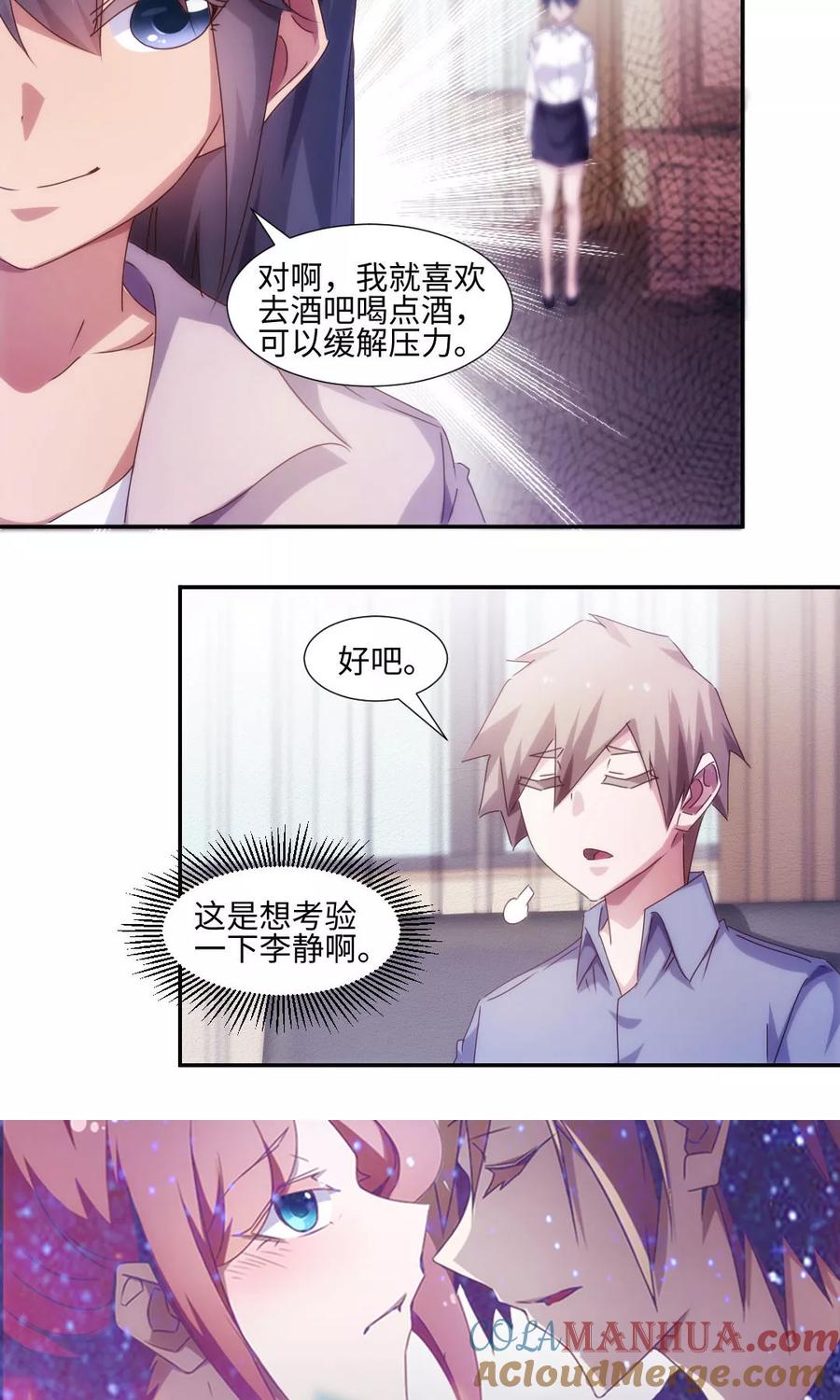 绝品小神医 第189话 第6页