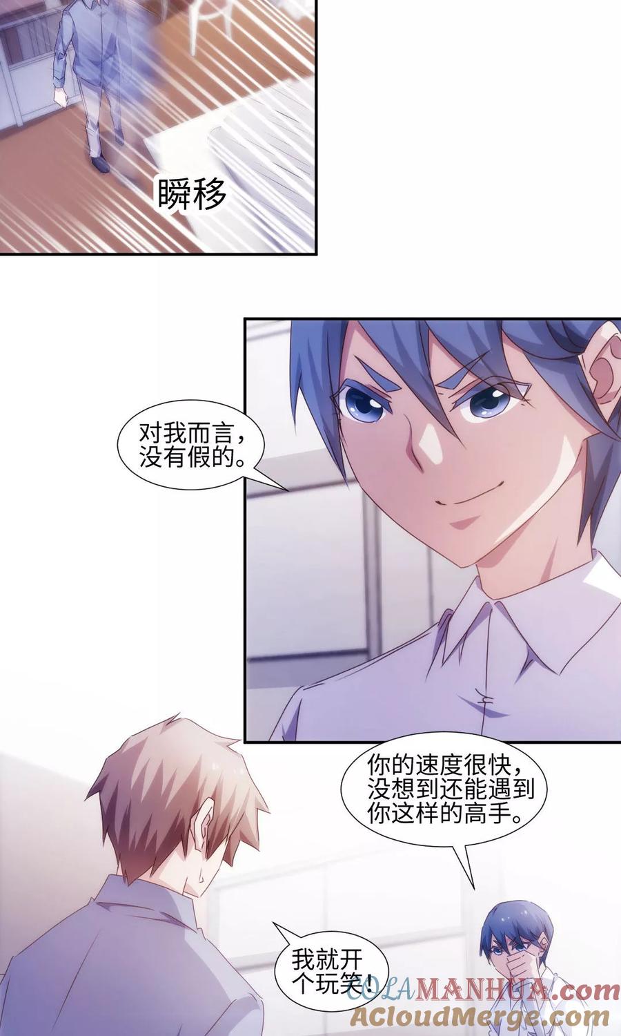 绝品小神医 第189话 第2页