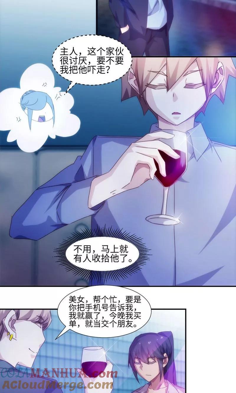 绝品小神医 第190话 第4页