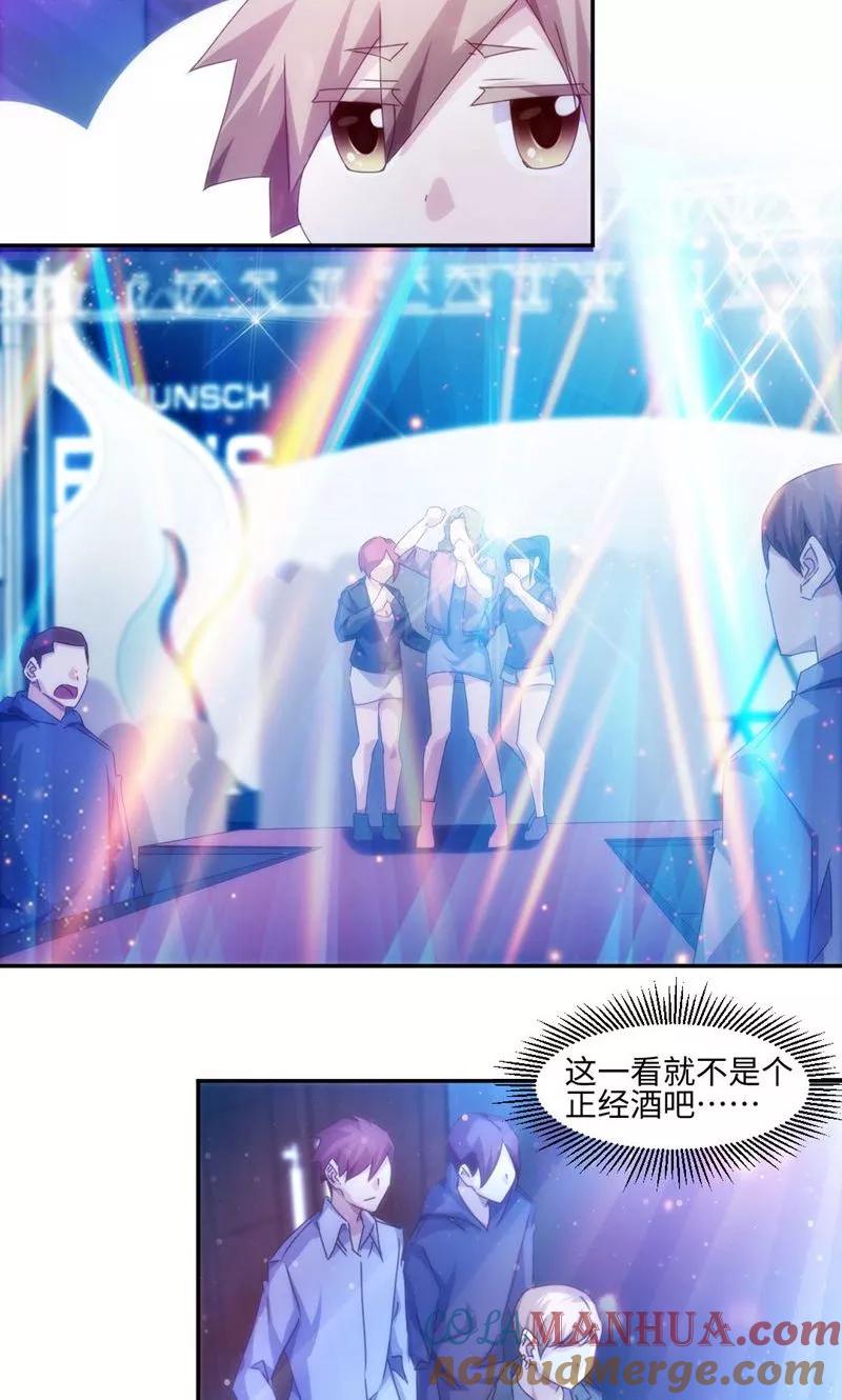 绝品小神医 第190话 第2页