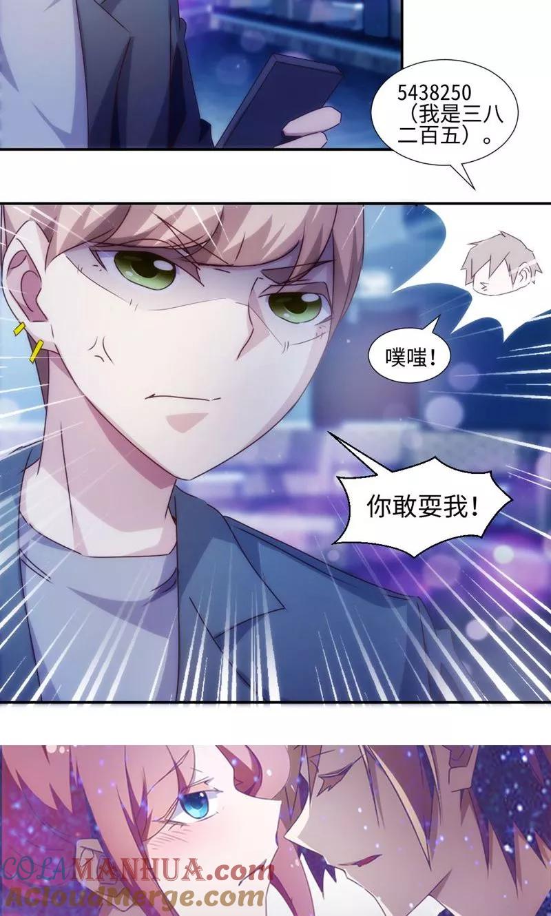 绝品小神医 第190话 第6页