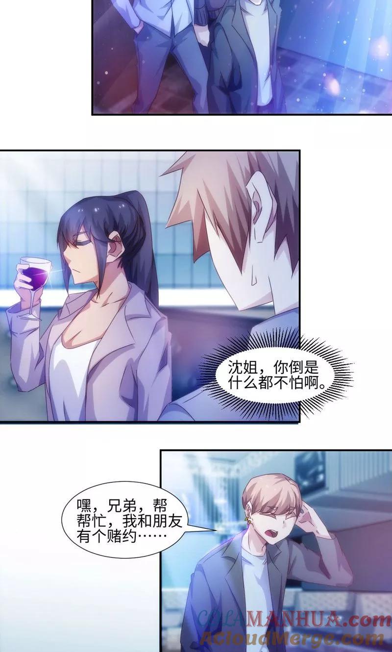 绝品小神医 第190话 第3页