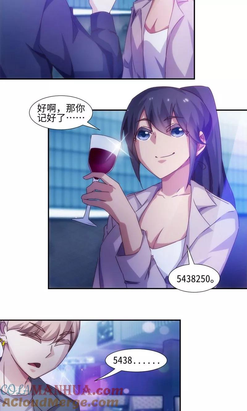 绝品小神医 第190话 第5页