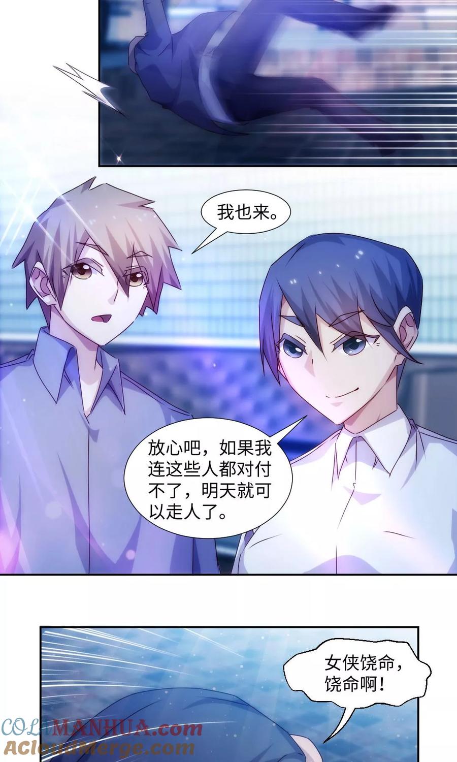 绝品小神医 第191话 第5页