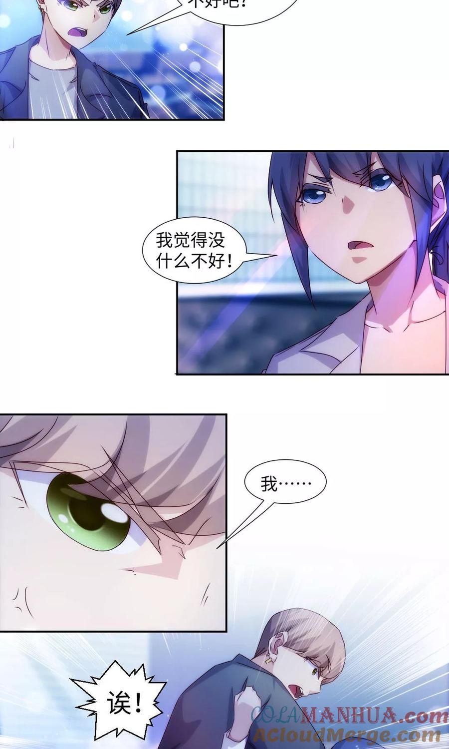 绝品小神医 第191话 第2页