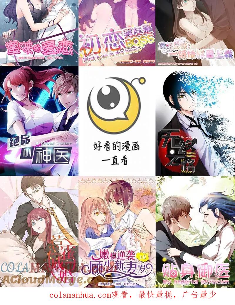 绝品小神医 第192话 第8页