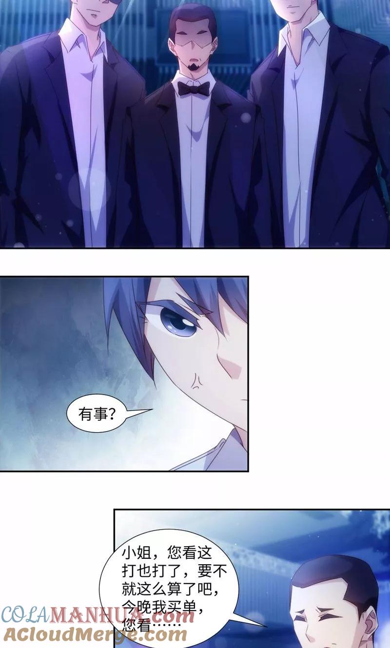 绝品小神医 第192话 第2页