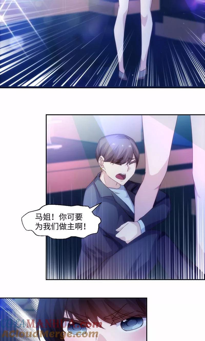 绝品小神医 第192话 第5页