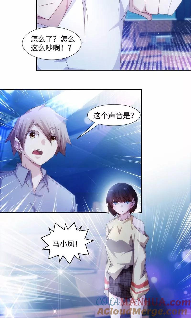 绝品小神医 第192话 第4页