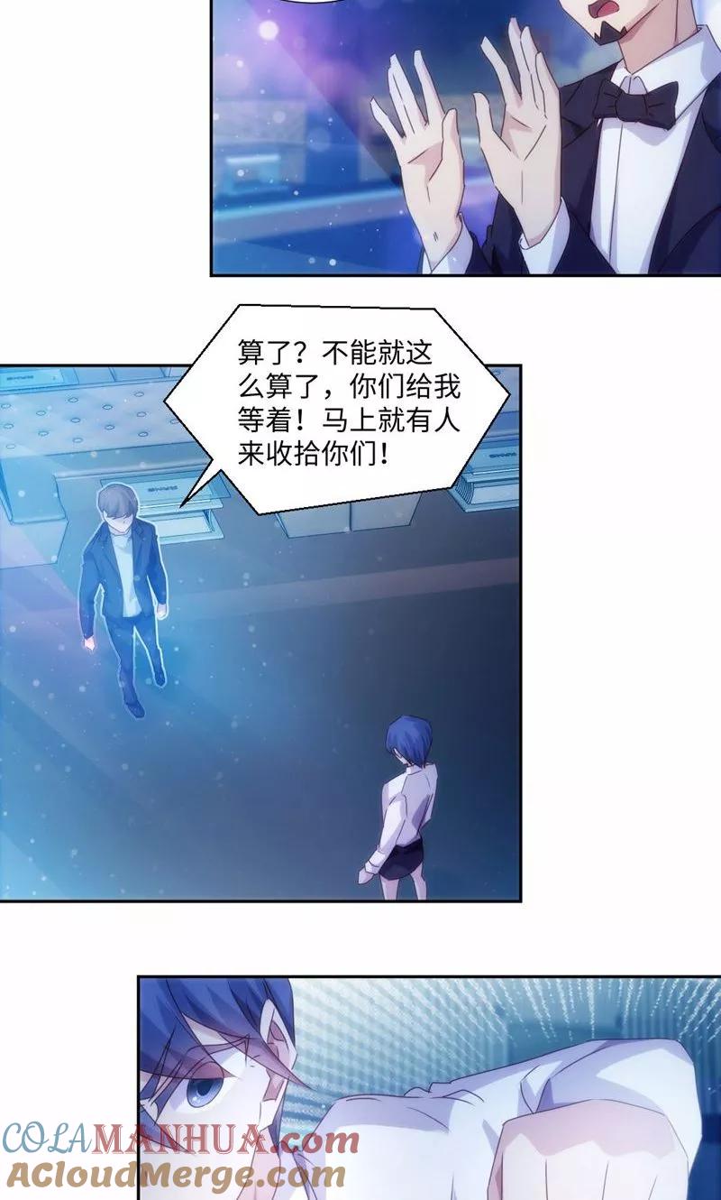 绝品小神医 第192话 第3页
