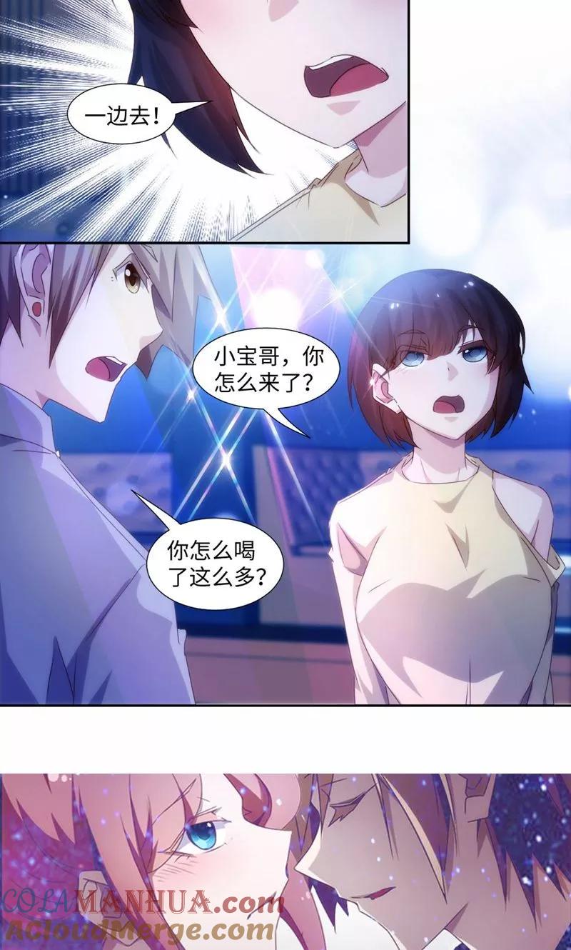 绝品小神医 第192话 第6页