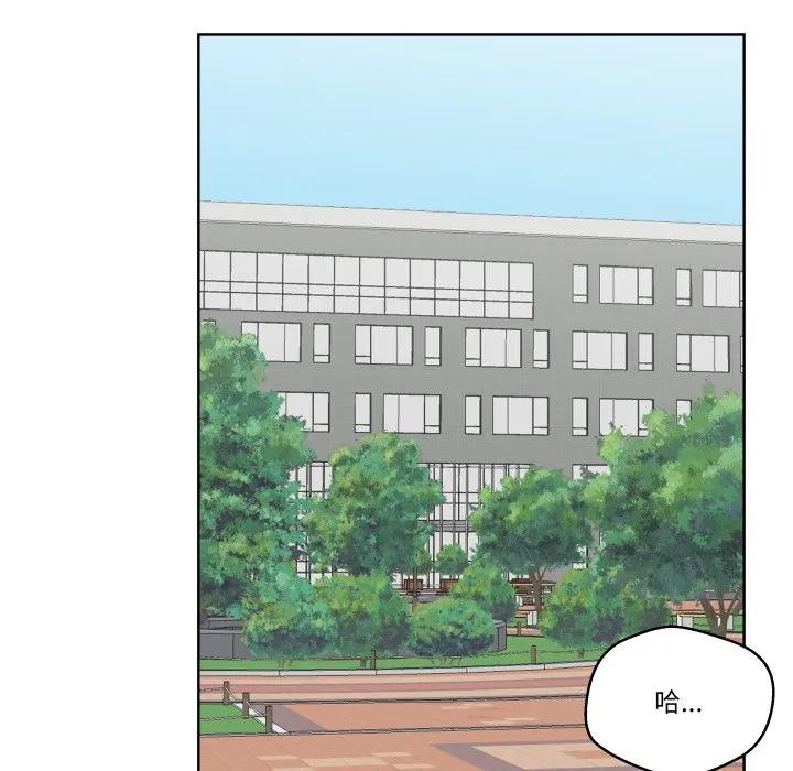 青鹤洞计划 34 第74页