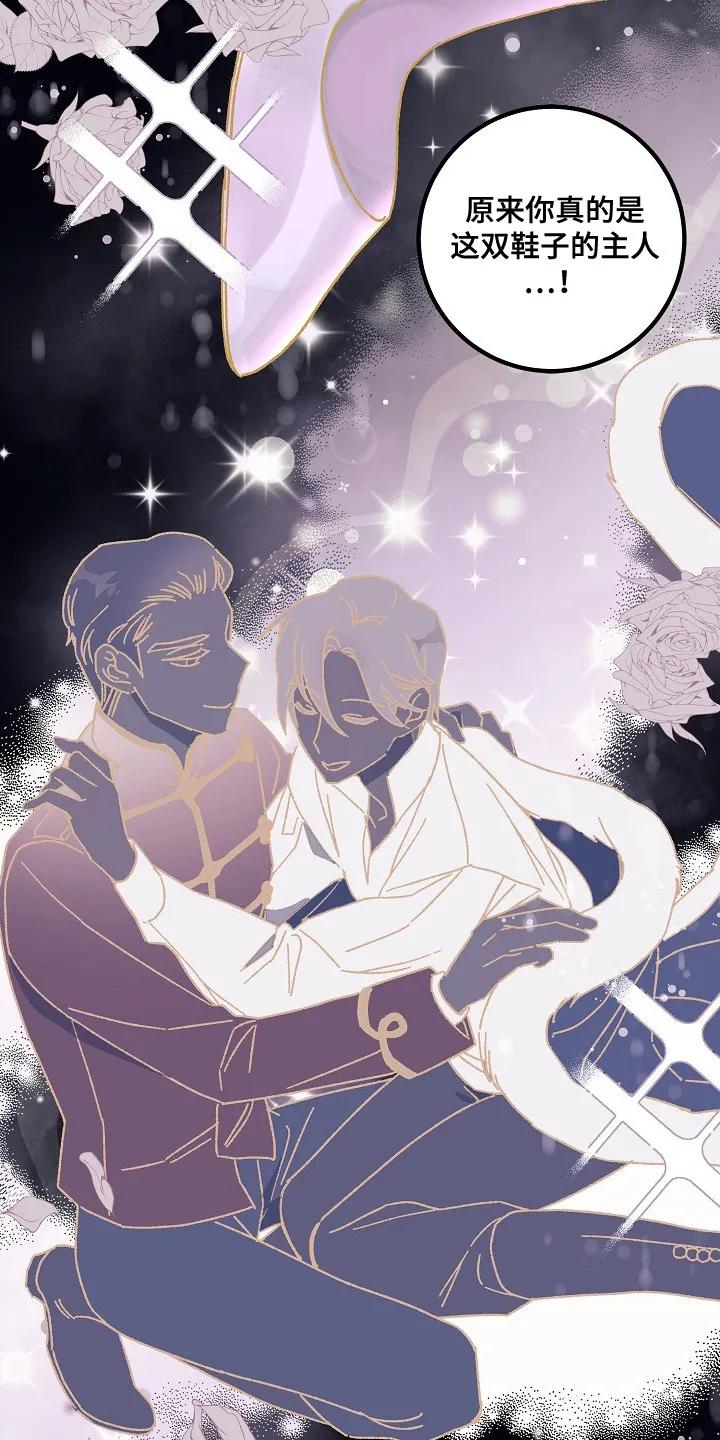 越界的贝塔 - 第1章：互相吸引 - 第6张图