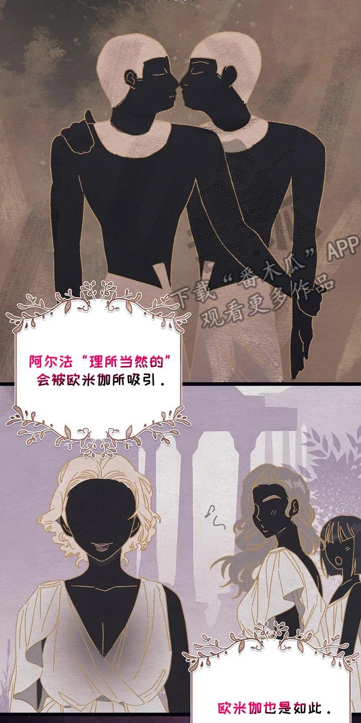 越界的贝塔 - 第1章：互相吸引 - 第2张图