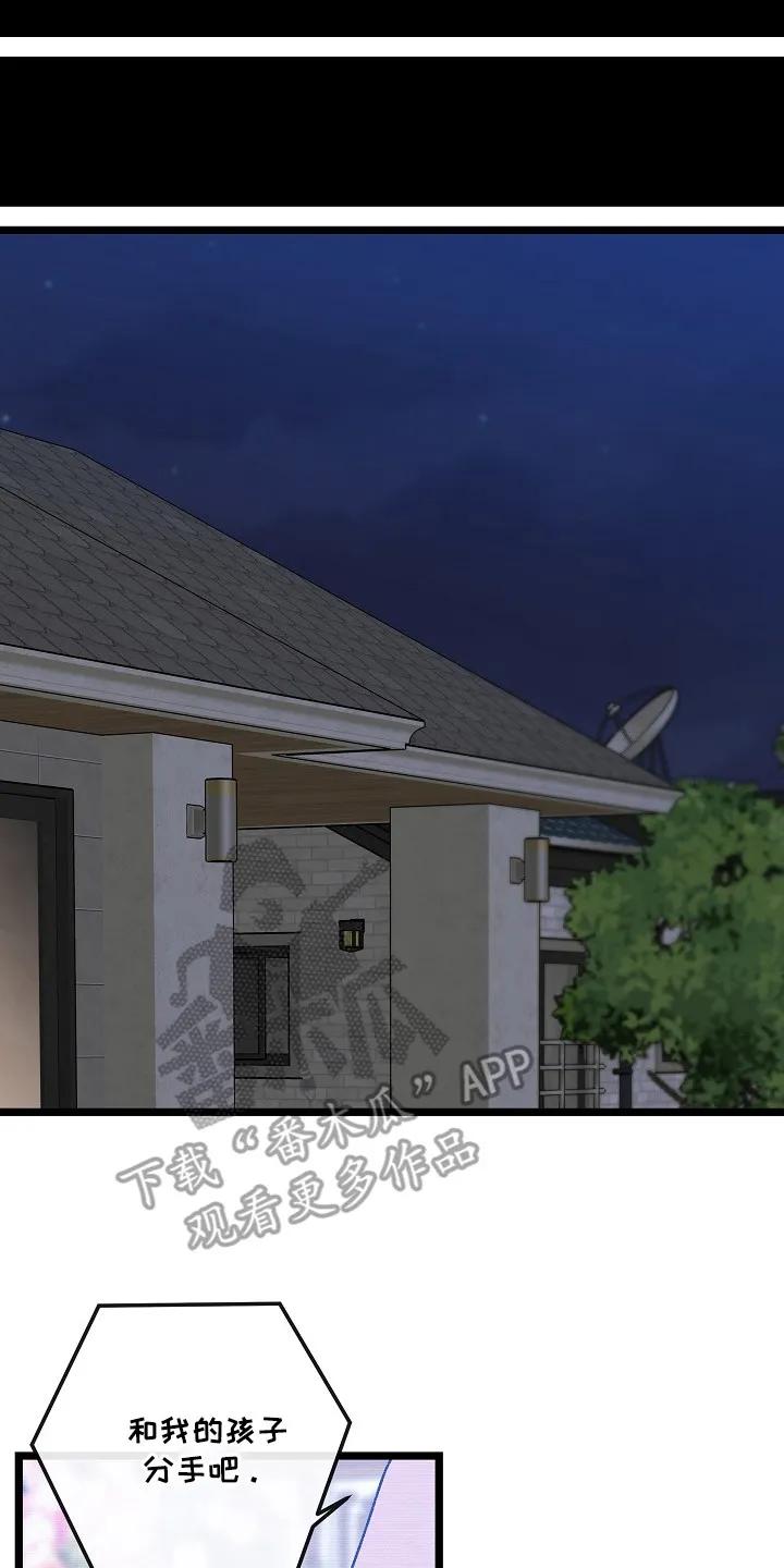 越界的贝塔 - 第1章：互相吸引 - 第8张图