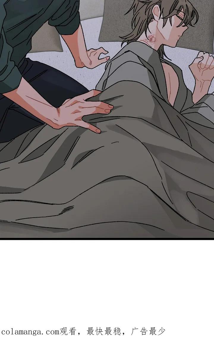 越界的贝塔 - 第1章：互相吸引 - 第24张图