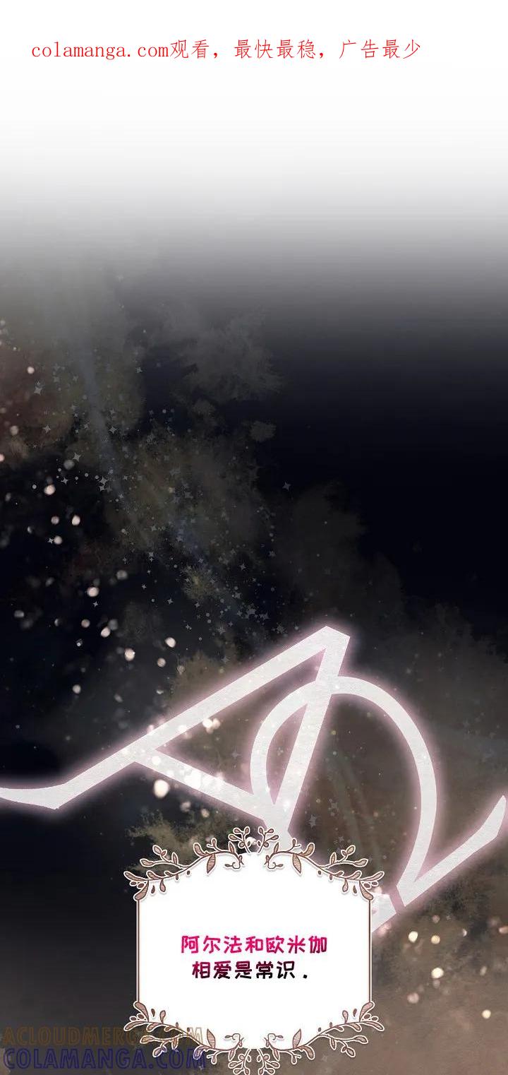 越界的贝塔 - 第1章：互相吸引 - 第1张图