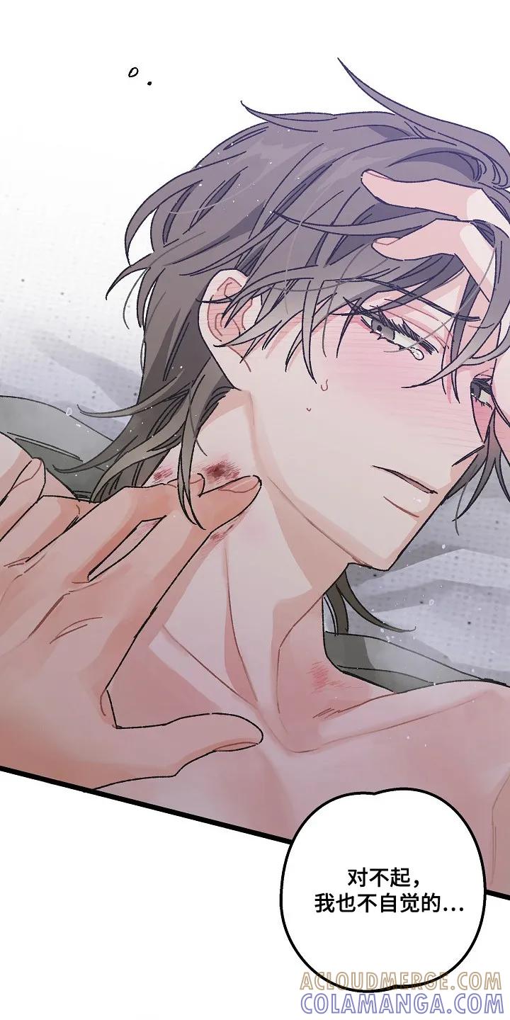 越界的贝塔 - 第1章：互相吸引 - 第19张图