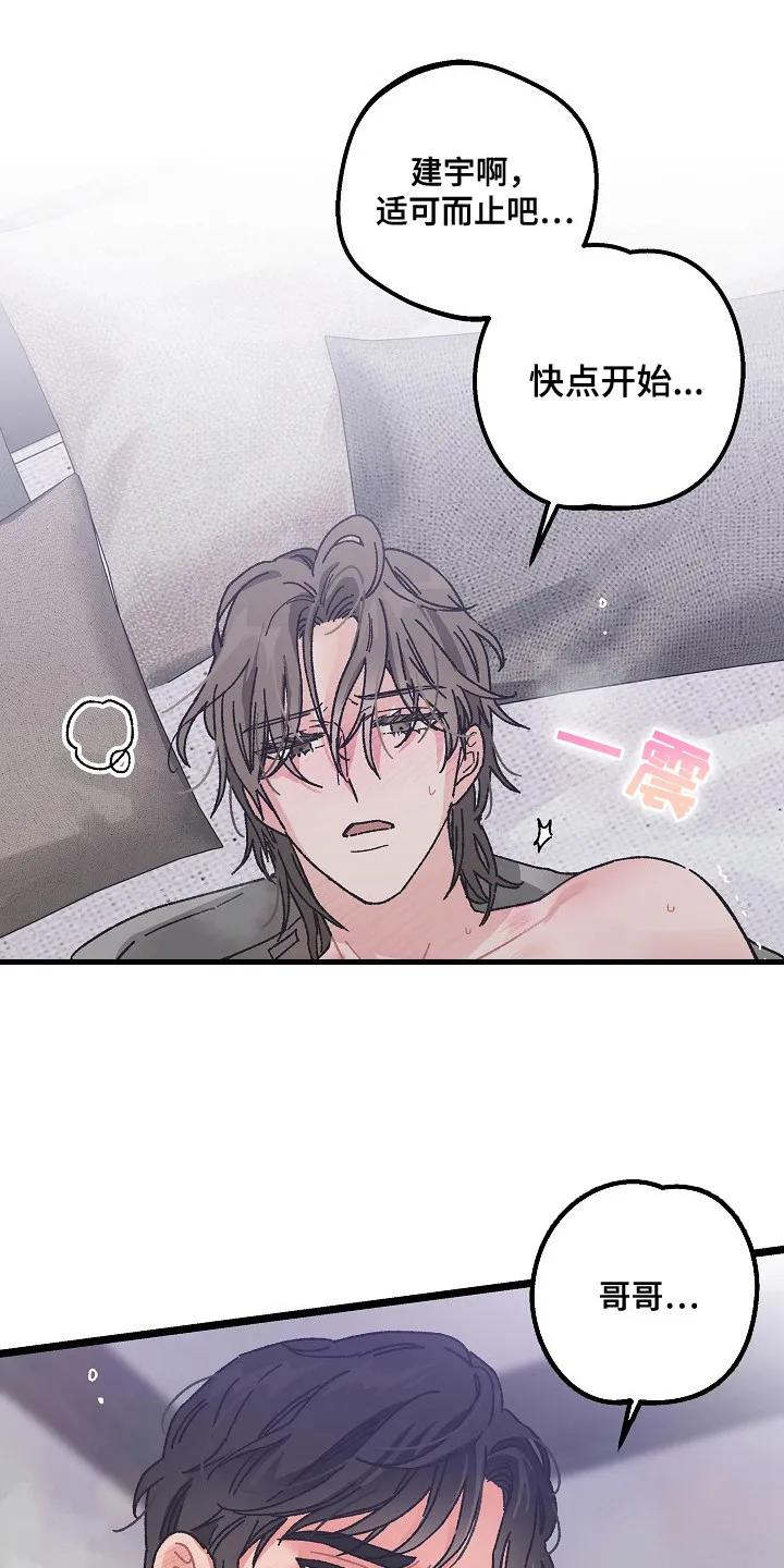 越界的贝塔 - 第1章：互相吸引 - 第16张图