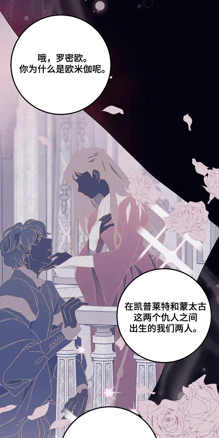 越界的贝塔 - 第1章：互相吸引 - 第4张图