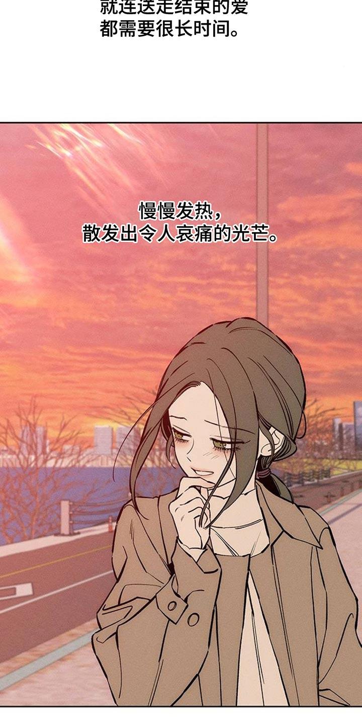 枯萎的花伤心的泪 第114章：我并不讨厌 第26页