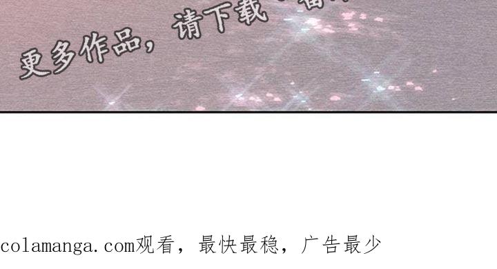 枯萎的花伤心的泪 第114章：我并不讨厌 第28页