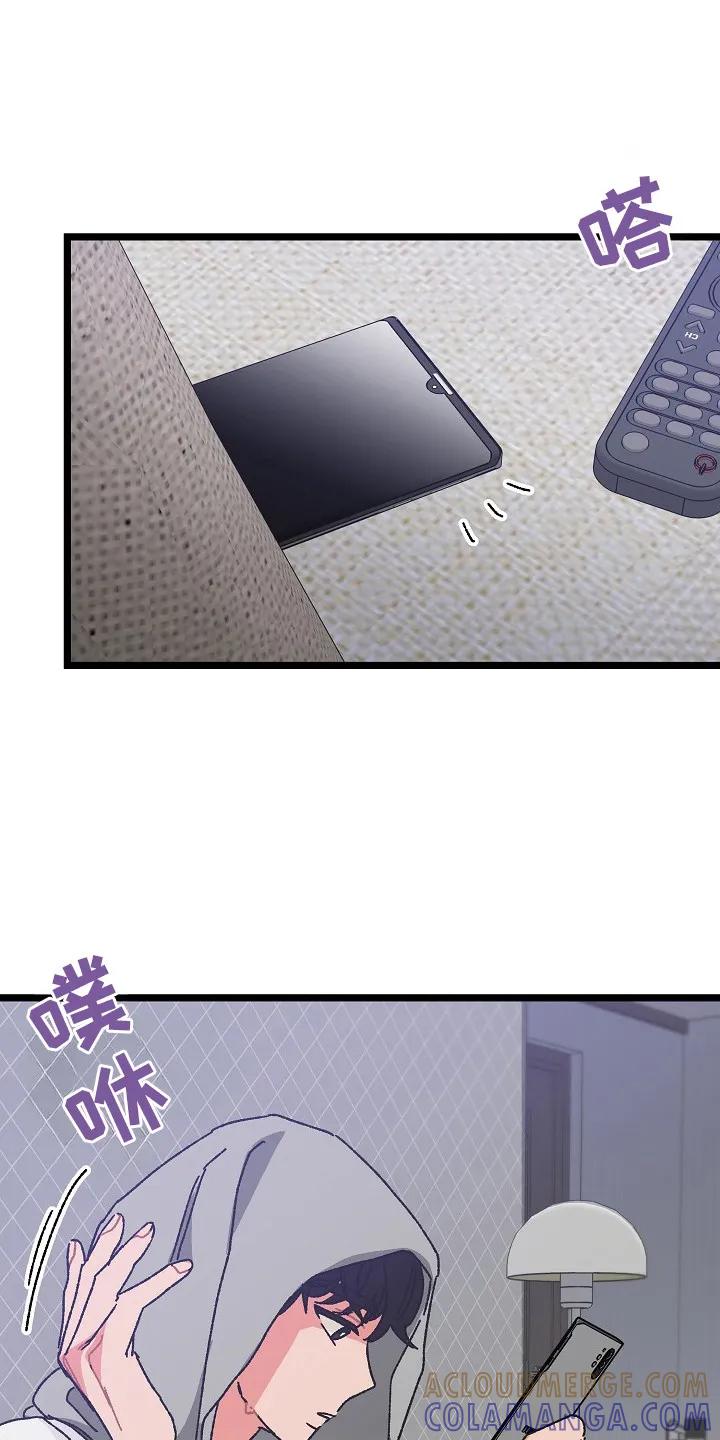 越界的贝塔 - 第2章：隔阂 - 第3张图