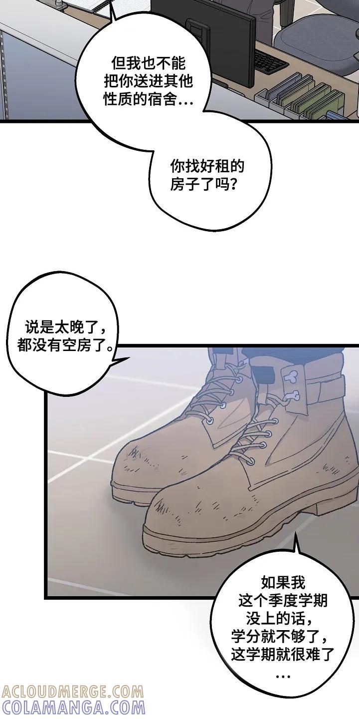 越界的贝塔 - 第2章：隔阂 - 第21张图