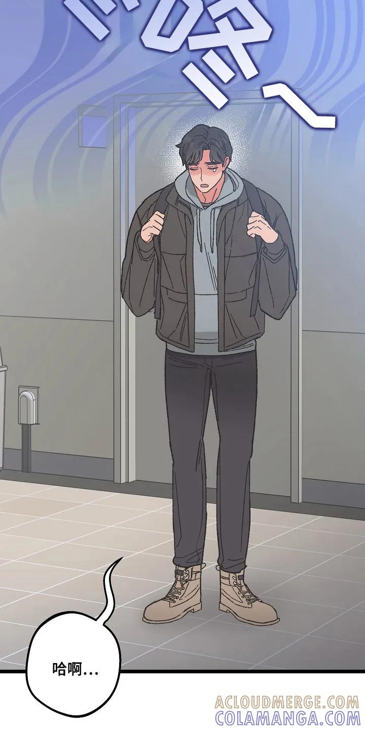 越界的贝塔 - 第2章：隔阂 - 第25张图