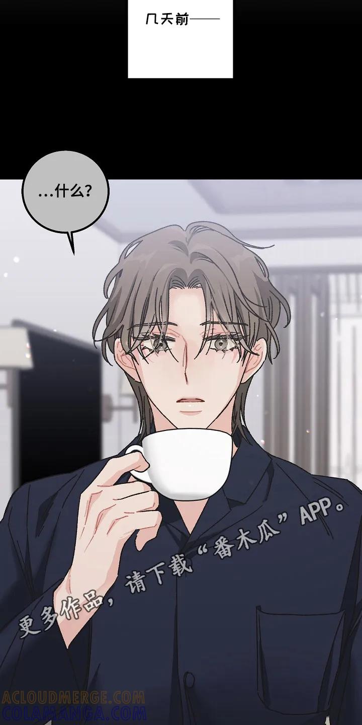 越界的贝塔 - 第2章：隔阂 - 第11张图