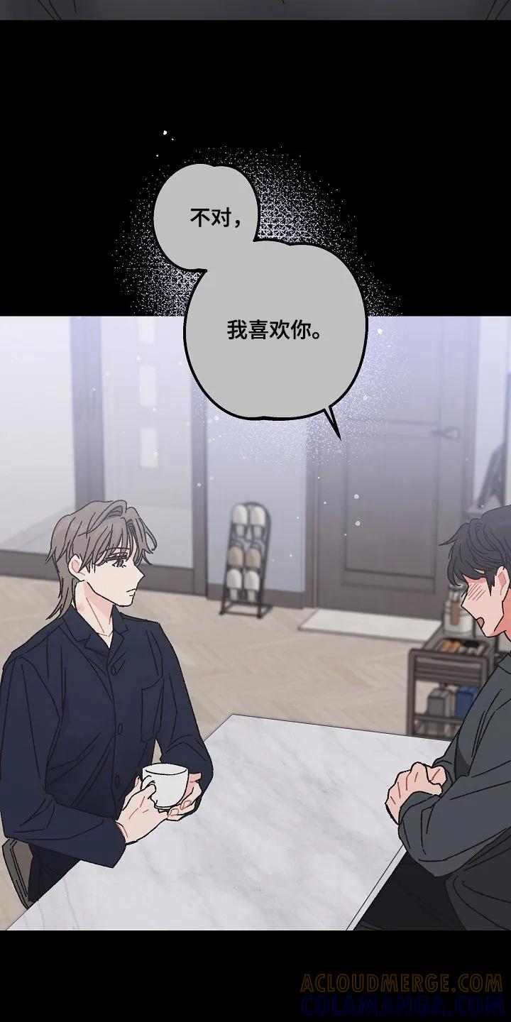 越界的贝塔 - 第2章：隔阂 - 第13张图