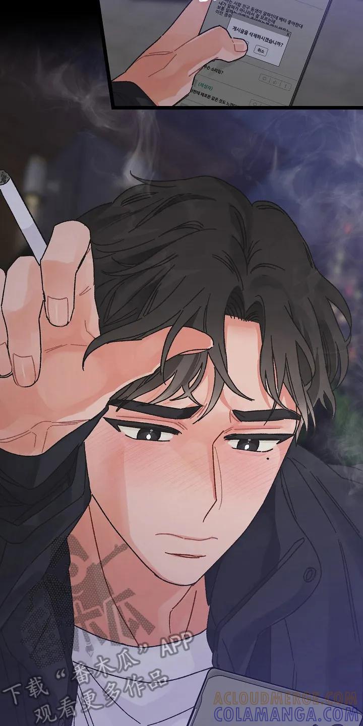 越界的贝塔 - 第2章：隔阂 - 第17张图