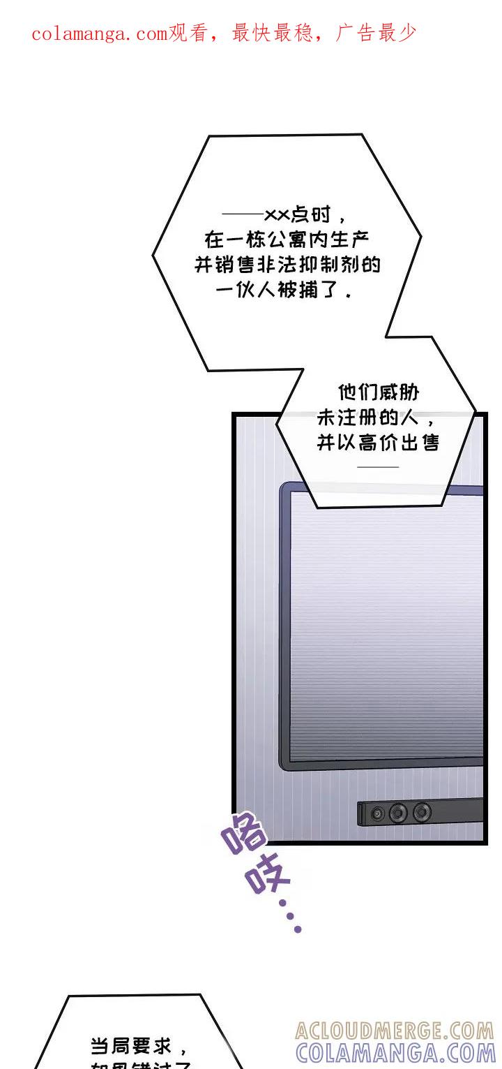越界的贝塔 - 第2章：隔阂 - 第1张图