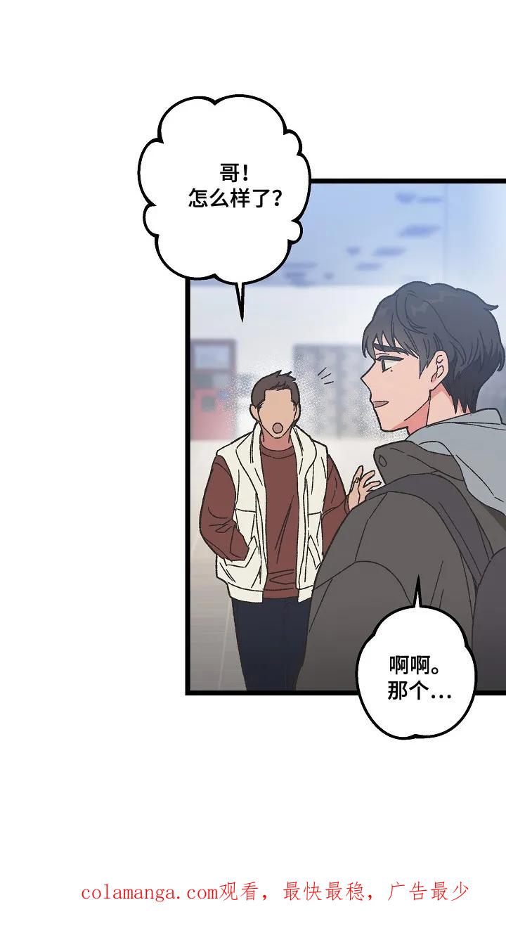 越界的贝塔 - 第2章：隔阂 - 第26张图