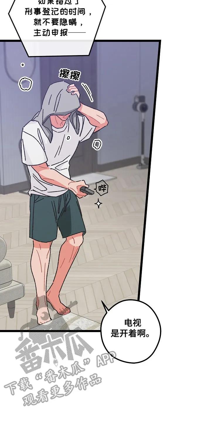 越界的贝塔 - 第2章：隔阂 - 第2张图