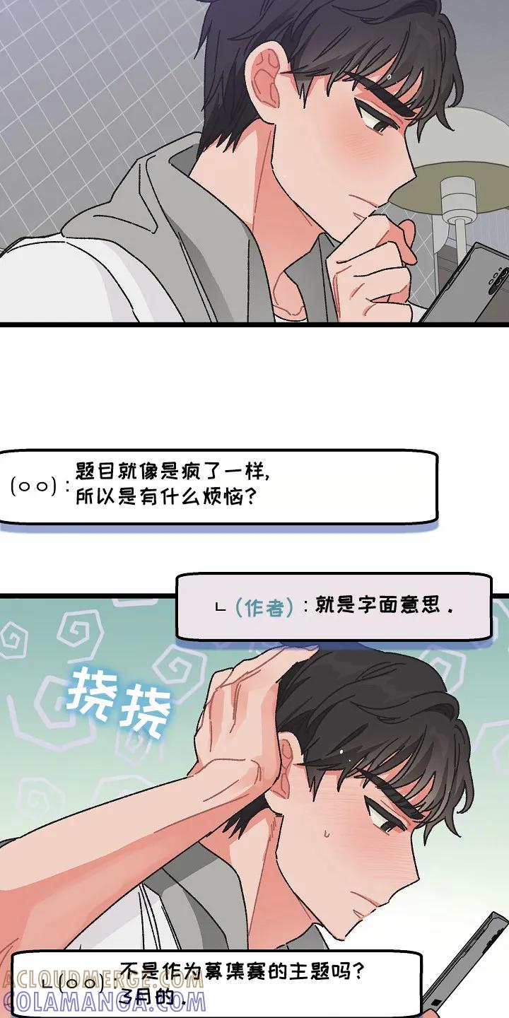 越界的贝塔 - 第2章：隔阂 - 第7张图