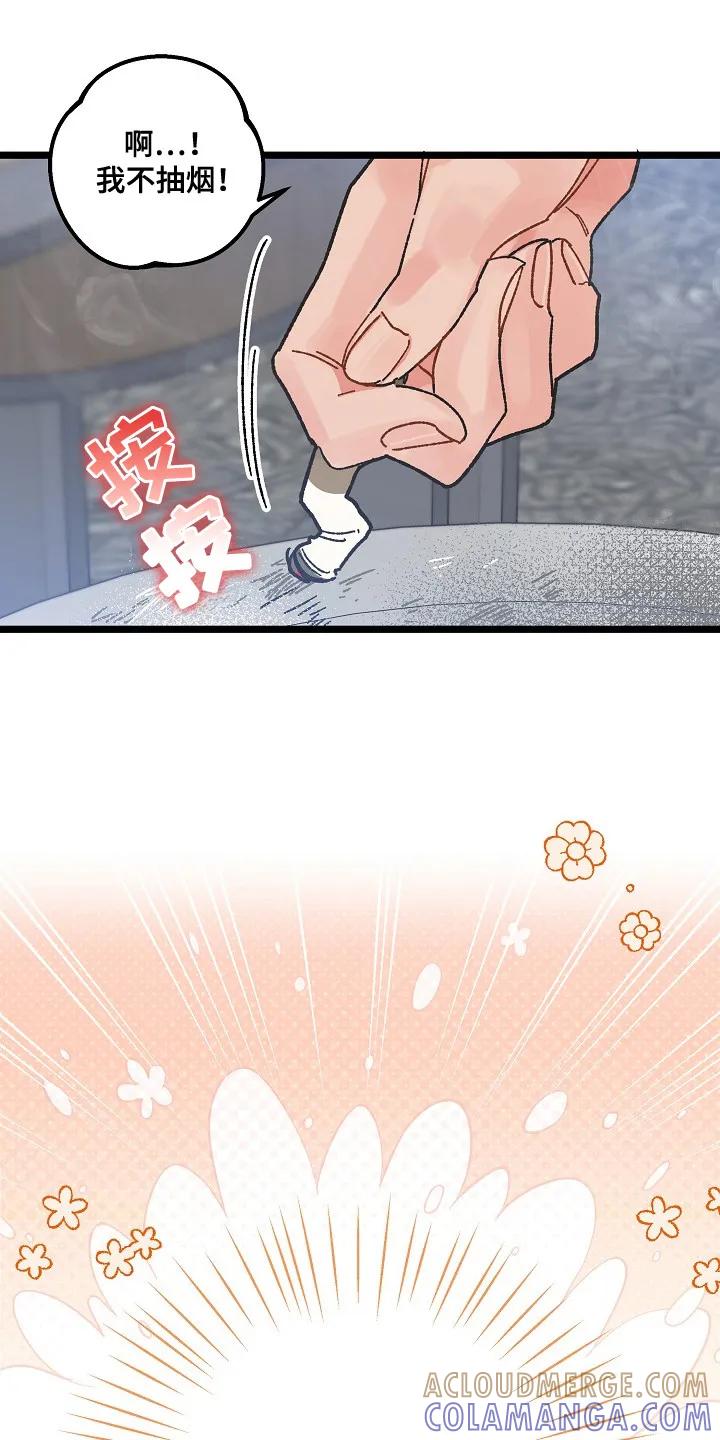 越界的贝塔 - 第3章：帮忙介绍 - 第19张图