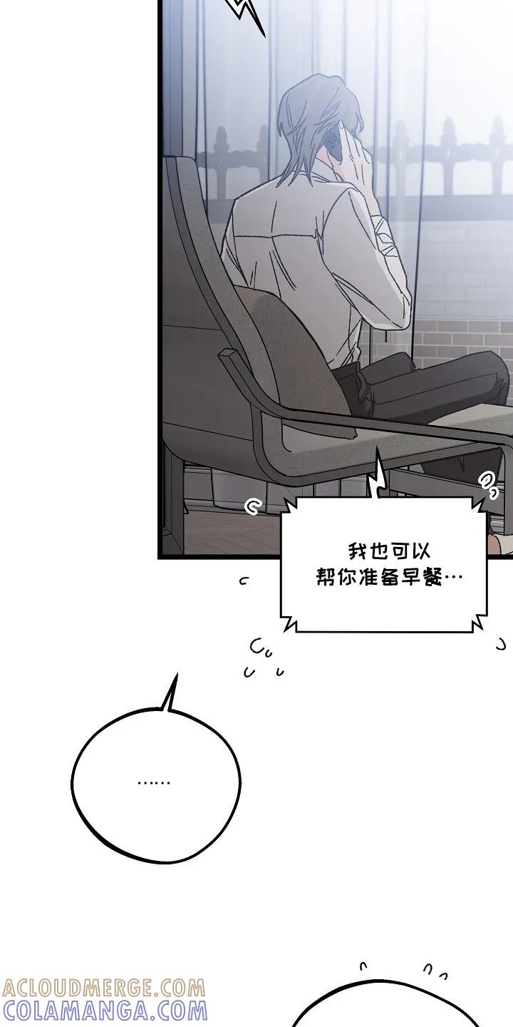 越界的贝塔 - 第3章：帮忙介绍 - 第15张图