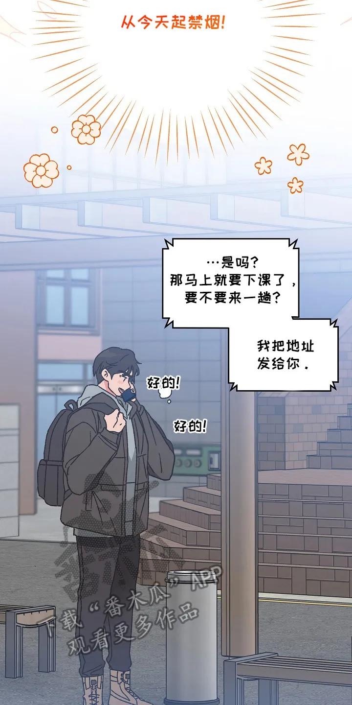 越界的贝塔 - 第3章：帮忙介绍 - 第20张图