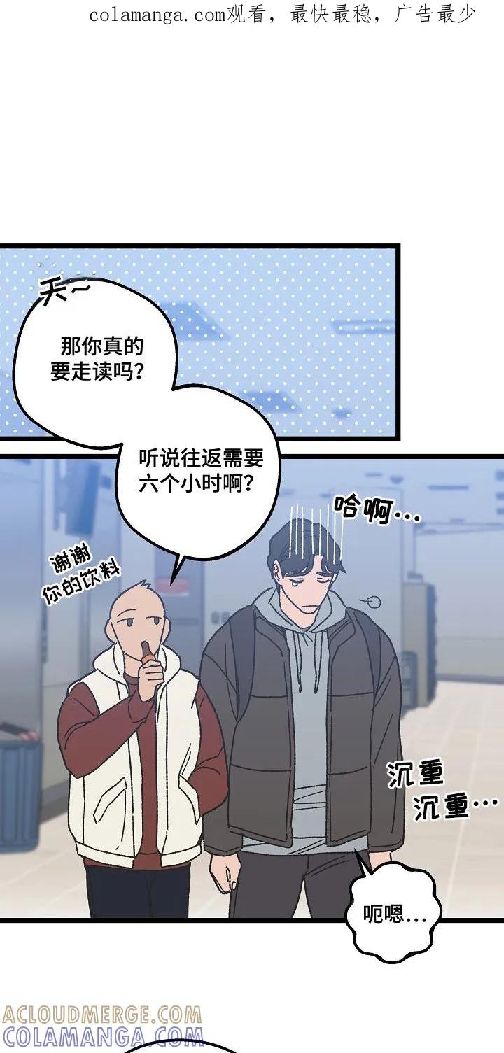 越界的贝塔 - 第3章：帮忙介绍 - 第1张图