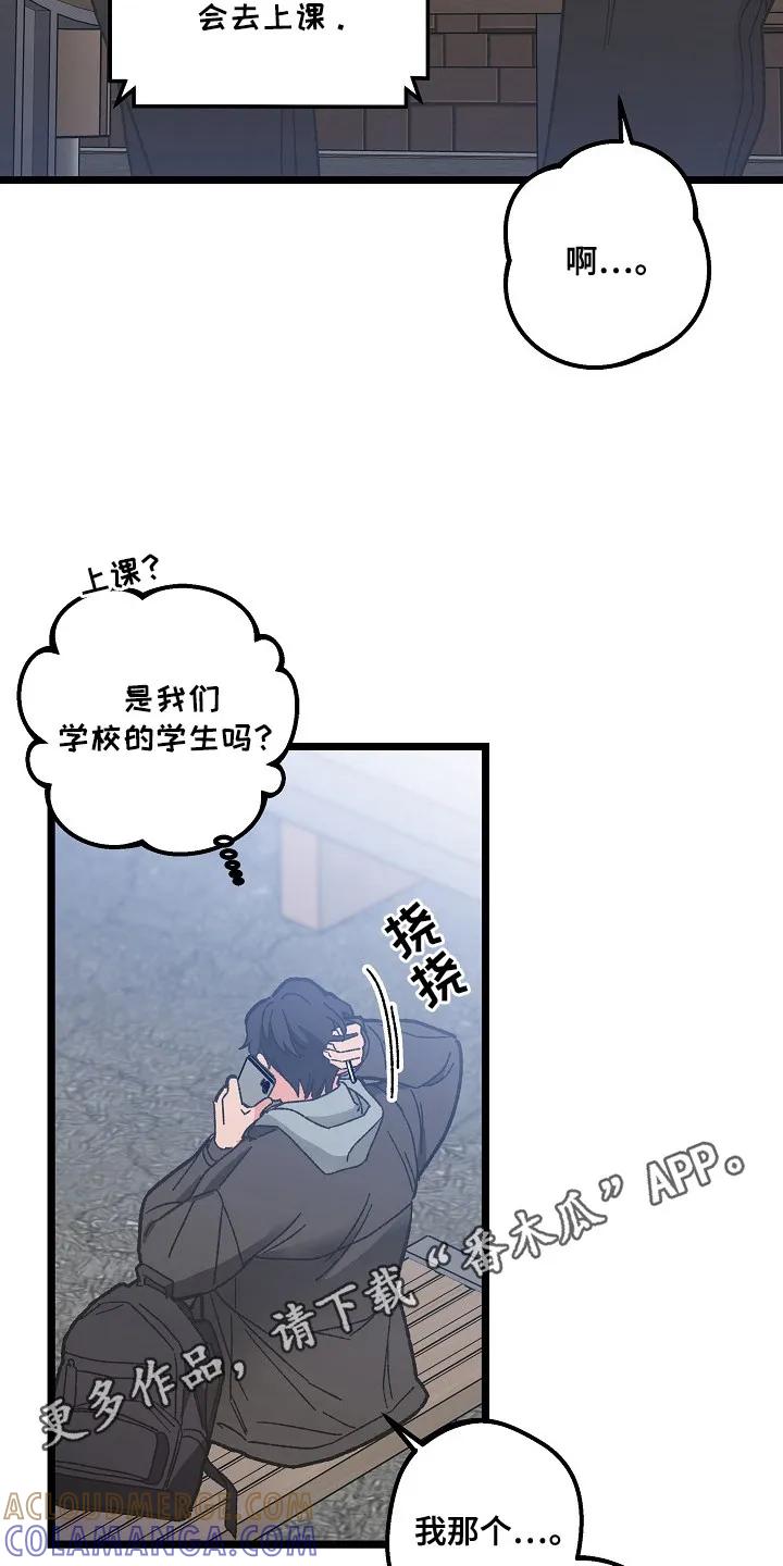 越界的贝塔 - 第3章：帮忙介绍 - 第11张图